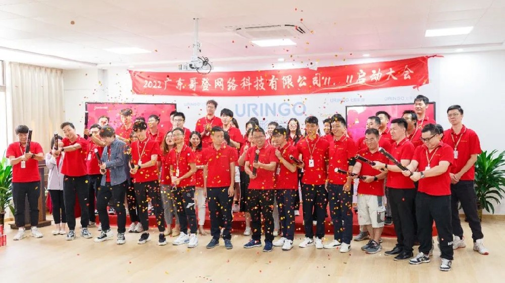 逆風(fēng)而上，決勝11·11——哥登2022年雙十一啟動會
