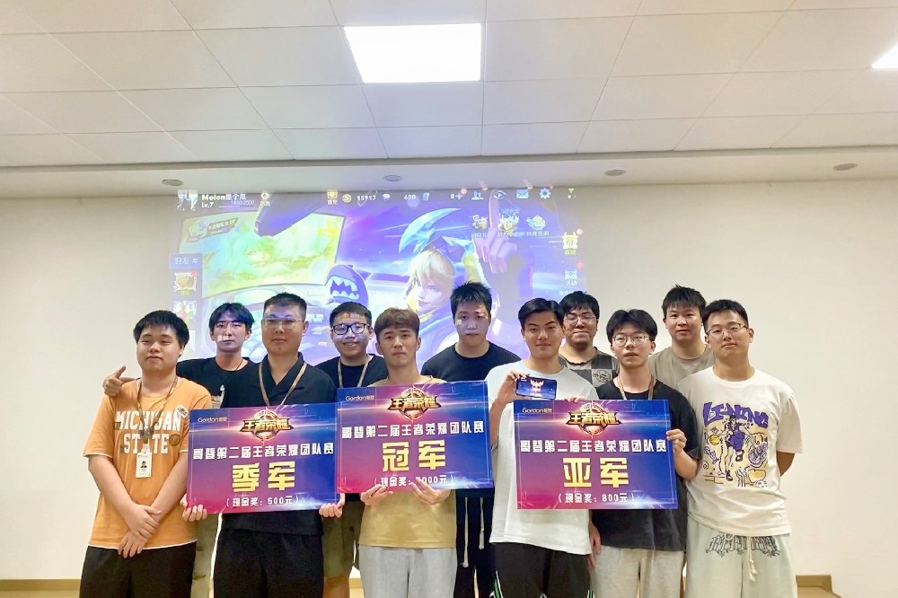 哥登第二屆王者榮耀團(tuán)隊賽圓滿落幕！